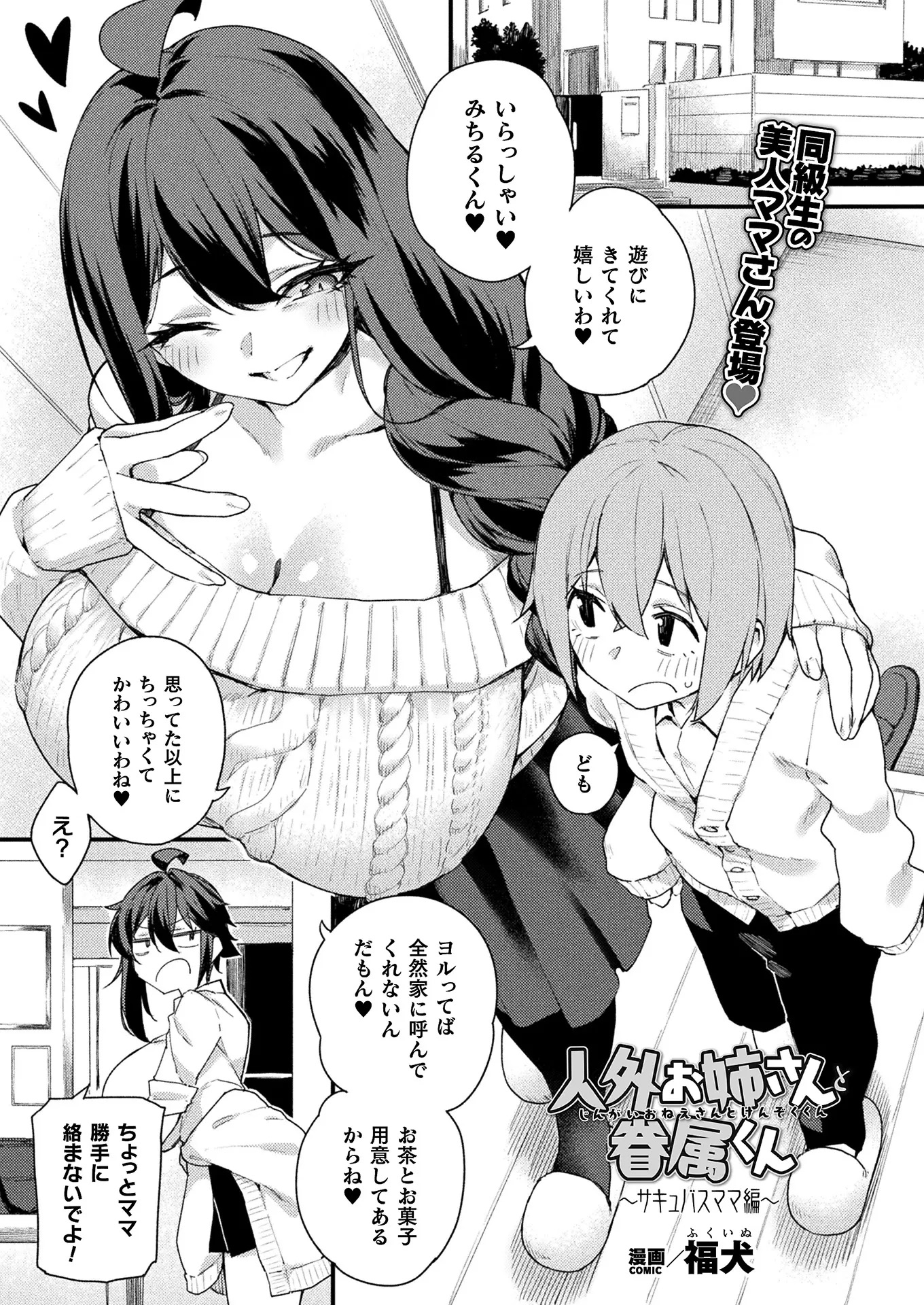 引用 : https://www.dlsite.com/books/work/=/product_id/BJ02468143.html